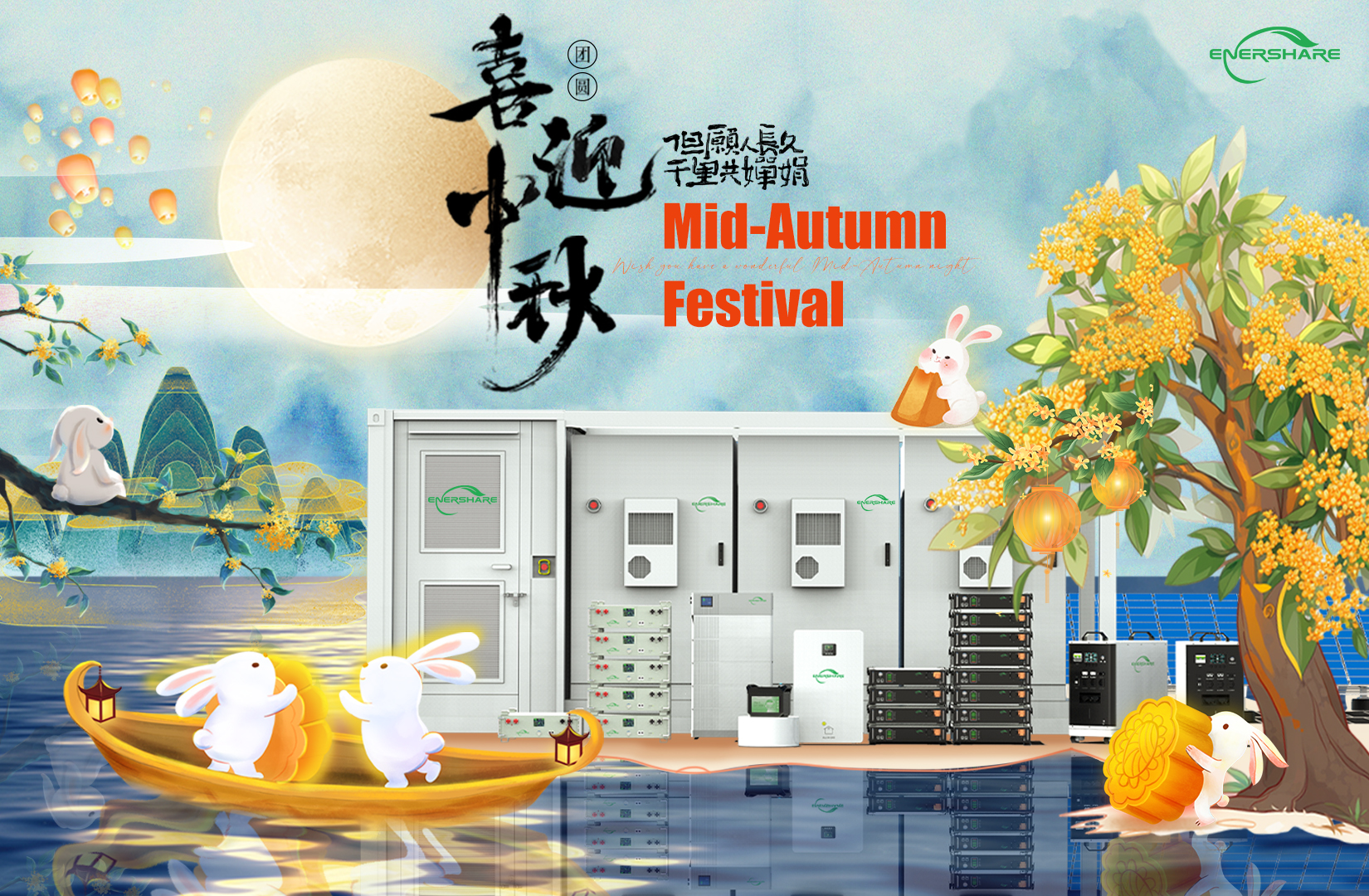 Mid-Autumn Festival.jpg