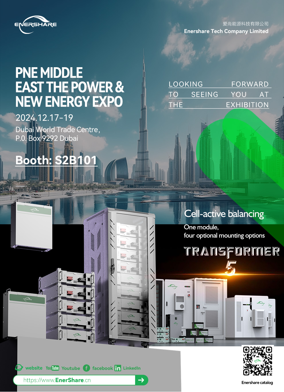 Enershare will attend the Middle East THE POWER & NEW ENERGY EXPO 2024 in Dubai!